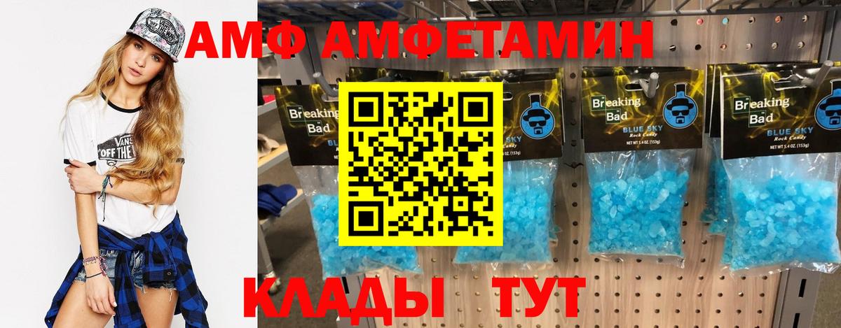 АМФ 97%  Вход с VPN  АМФЕТАМИН  Ивантеевка 