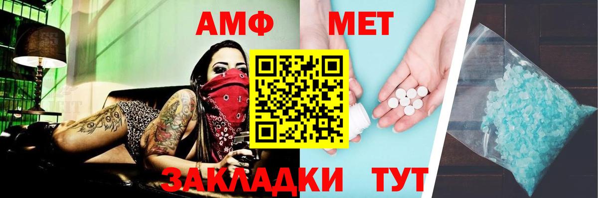 Amphetamine 97% Ивантеевка