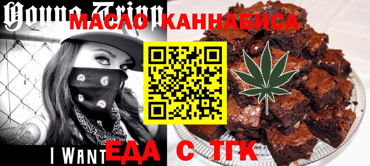 Еда ТГК марихуана  Вход с VPN  Ивантеевка 