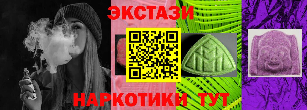 Ecstasy ешки  Вход с VPN  Ивантеевка  Экстази  Экстази XTC 