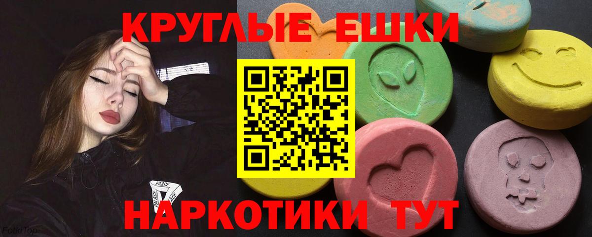 ЭКСТАЗИ ешки Ивантеевка