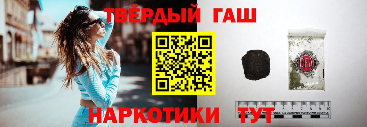 ГАШИШ Cannabis  Гашиш Cannabis  Вход с VPN  Ивантеевка 