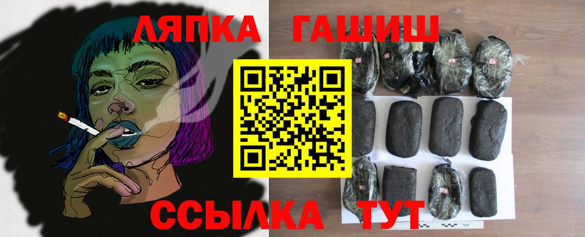 ГАШИШ Изолятор Ивантеевка