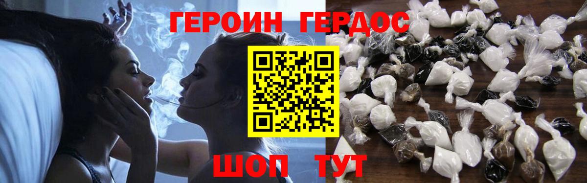 Ивантеевка  ГЕРОИН Heroin  ГЕРОИН  Вход с VPN 