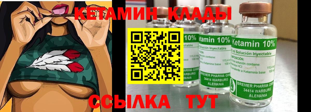 Кетамин ketamine  Вход с VPN  КЕТАМИН ketamine  Ивантеевка 