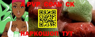 винт Краснознаменск