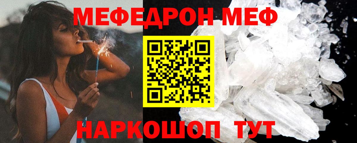 Меф  Ивантеевка