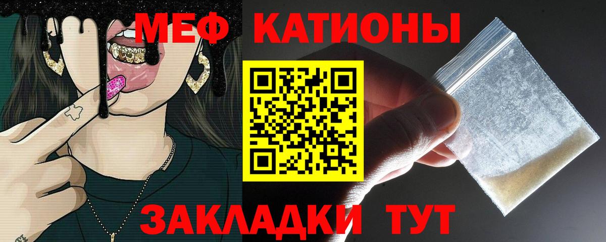 Мефедрон  МЕФ мяу мяу  МЕФ  Мефедрон кристаллы  Ивантеевка  Вход с VPN 