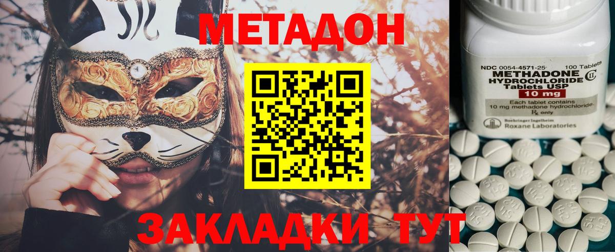 Метадон мёд  Метадон белоснежный  Ивантеевка  Вход с VPN 