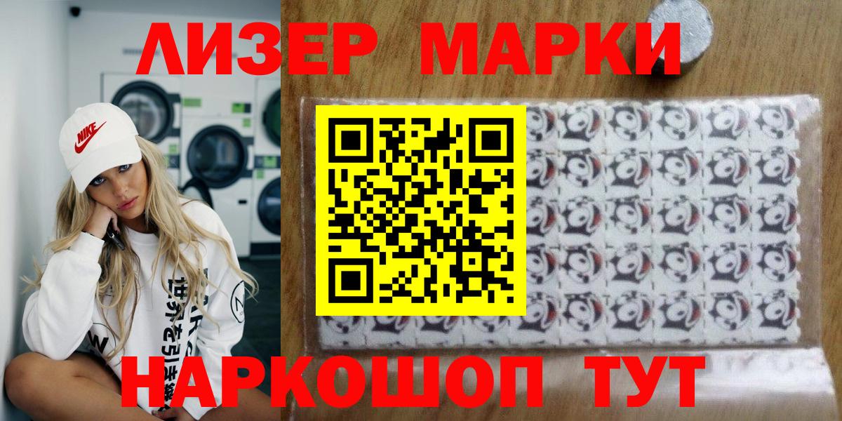 Марки 25I-NBOMe 1,8мг Ивантеевка