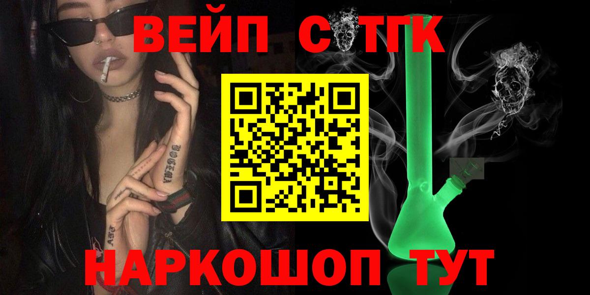 Ивантеевка  Дистиллят ТГК гашишное масло  Вход с VPN 