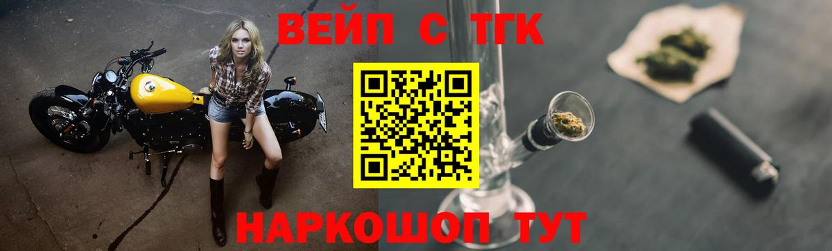 Дистиллят ТГК вейп Ивантеевка